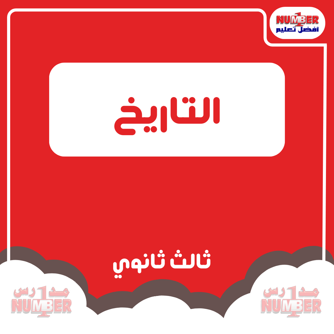 04 | المؤسسات الدستورية